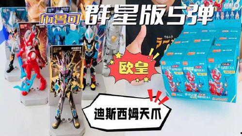 布鲁可20弹最新爆料,揭秘神秘功能与升级亮点！”