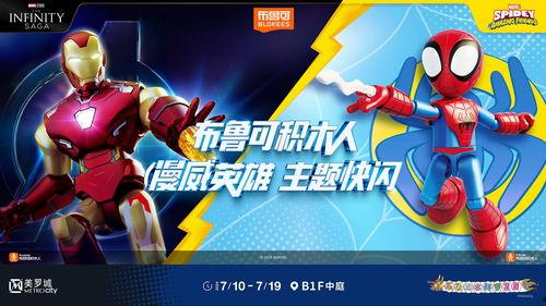 布鲁可20弹最新爆料,揭秘神秘功能与升级亮点！”  第2张