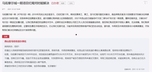 昆明爆料最新新闻消息,揭秘神秘事件背后的真相  第2张