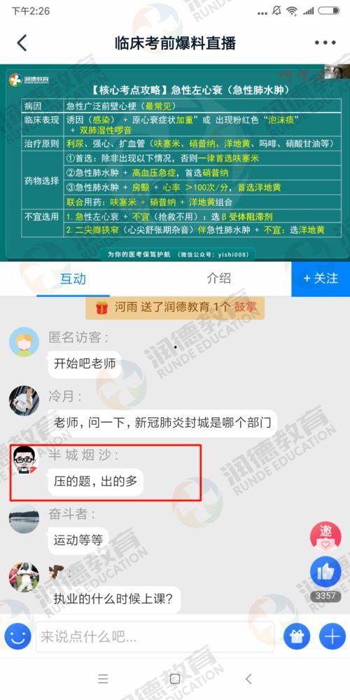 今日爆料专线直播