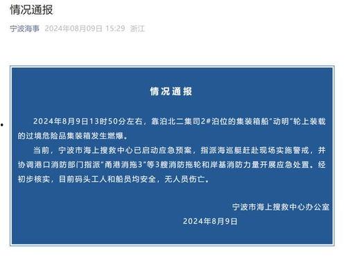 宁波爆料最新事件,惊现神秘黑科技，引发社会热议