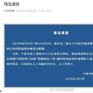宁波爆料最新事件,惊现神秘黑科技,引发社会热议 第3张 宁波爆料最新事件,惊现神秘黑科技,引发社会热议 第3张