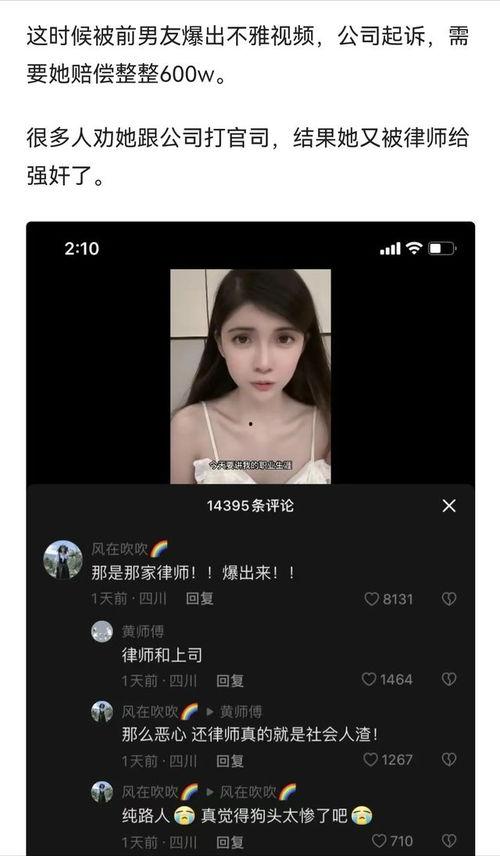 女网红爆料网站视频,网站视频背后的惊人真相 第2张 女网红爆料网站视频,网站视频背后的惊人真相 第2张