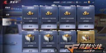 cf手游体验服赏金令最新爆料,神秘赏金任务，等你来挑战！