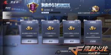 cf手游体验服赏金令最新爆料,神秘赏金任务，等你来挑战！  第2张