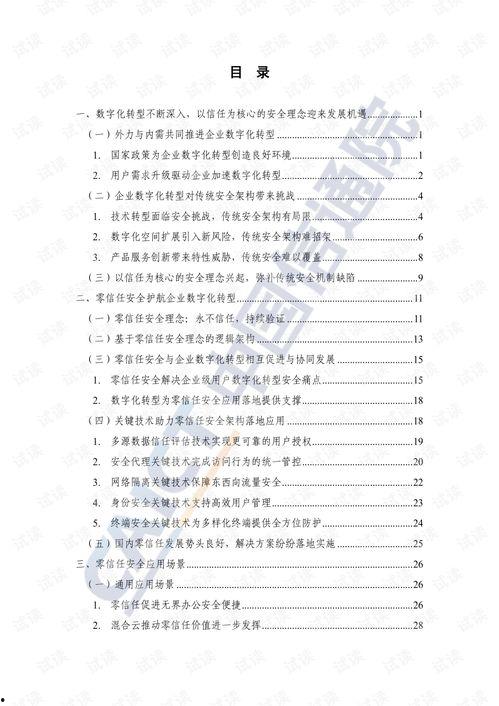 平安时代第二部爆料视频,揭秘神秘历史，再现传奇篇章