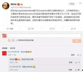 阿尔法最新爆料消息,揭秘科技巨头背后惊人内幕 第2张 阿尔法最新爆料消息,揭秘科技巨头背后惊人内幕 第2张