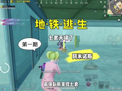 最新地铁逃生爆料,最新爆料揭示关键求生技巧 第2张 最新地铁逃生爆料,最新爆料揭示关键求生技巧 第2张