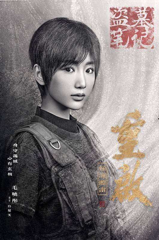 盗墓笔记重启最新爆料,神秘古墓惊现，吴邪再探古墓之谜