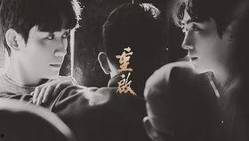 盗墓笔记重启最新爆料,神秘古墓惊现，吴邪再探古墓之谜  第2张