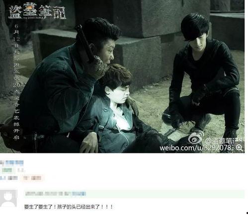 盗墓笔记重启最新爆料,神秘古墓惊现，吴邪再探古墓之谜  第3张