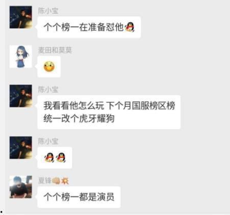 qq主播名字爆料大全最新,热门主播昵称大起底 第3张 qq主播名字爆料大全最新,热门主播昵称大起底 第3张