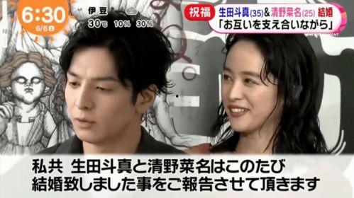 生田斗真被爆料结婚视频,甜蜜视频见证爱情升华  第3张