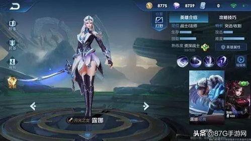 露娜新皮肤最新爆料王者,王者峡谷再添神秘魅力  第2张