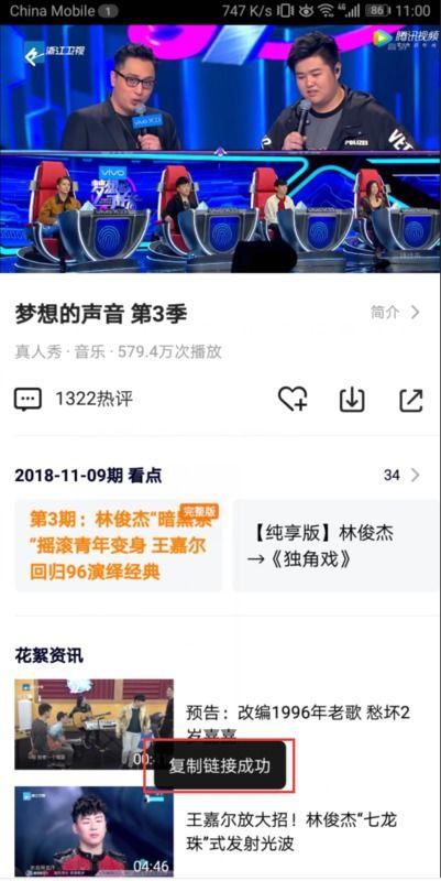 腾讯视频怎么发爆料链接,腾讯视频爆料无难事！  第3张