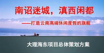旅游爆料视频文案素材,短视频揭秘热门景点背后的故事 第3张 旅游爆料视频文案素材,短视频揭秘热门景点背后的故事 第3张