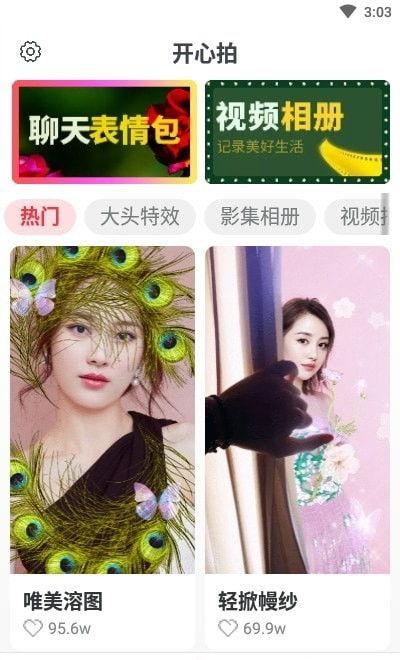 开心爆料视频下载免费观看,揭秘免费观看开心爆料视频的下载攻略 第2张 开心爆料视频下载免费观看,揭秘免费观看开心爆料视频的下载攻略 第2张