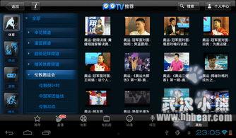 高清a在线观看视频,沉浸式视觉盛宴