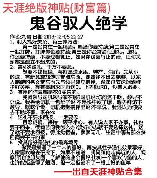 天涯帖子爆料大全最新,揭秘网络热点事件背后的真相与内幕