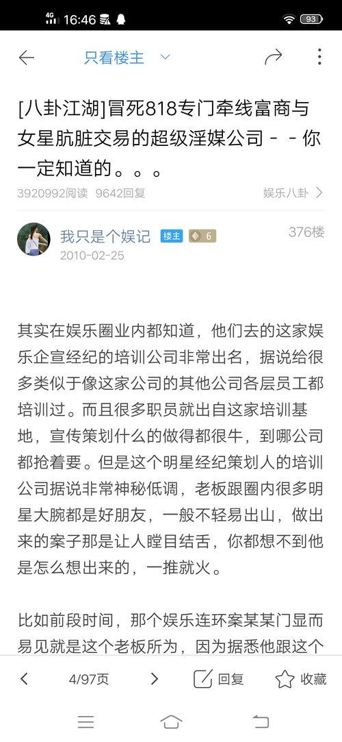 天涯帖子爆料大全最新,揭秘网络热点事件背后的真相与内幕 第2张 天涯帖子爆料大全最新,揭秘网络热点事件背后的真相与内幕 第2张