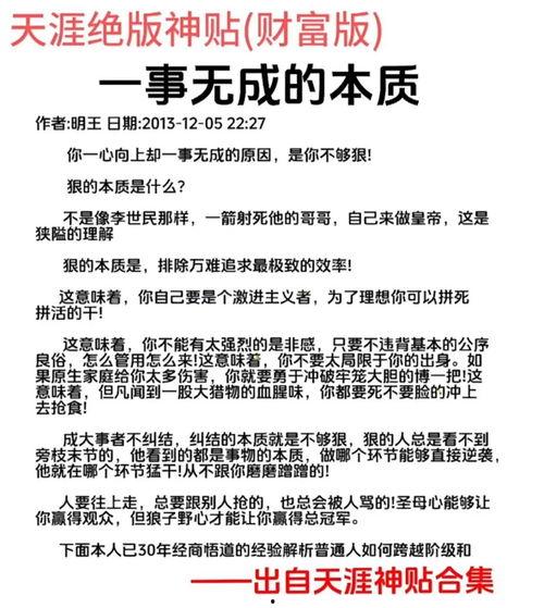 天涯帖子爆料大全最新,揭秘网络热点事件背后的真相与内幕 第3张 天涯帖子爆料大全最新,揭秘网络热点事件背后的真相与内幕 第3张