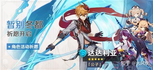 原神卡池爆料最新时间,揭秘神秘角色与限定武器，敬请期待！