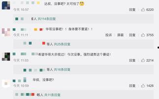 平安哥最新爆料消息,最新爆料事件深度解析 第2张 平安哥最新爆料消息,最新爆料事件深度解析 第2张