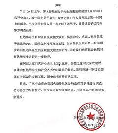 平安哥最新爆料消息,最新爆料事件深度解析 第3张 平安哥最新爆料消息,最新爆料事件深度解析 第3张