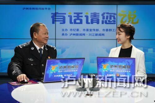 泸州新闻网爆料平台,聚焦民生,传递社会正能量 第2张 泸州新闻网爆料平台,聚焦民生,传递社会正能量 第2张