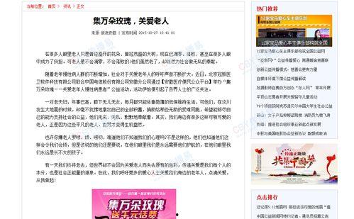 泸州新闻网爆料平台,聚焦民生,传递社会正能量 第3张 泸州新闻网爆料平台,聚焦民生,传递社会正能量 第3张