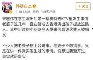 卓伟爆料曾志伟视频,曾志伟视频事件引发舆论风暴 第3张 卓伟爆料曾志伟视频,曾志伟视频事件引发舆论风暴 第3张