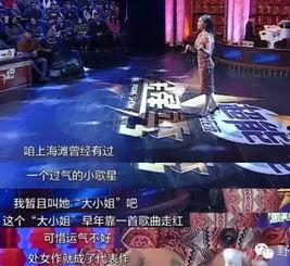 金星爆料娱乐圈的秘密,娱乐圈背后的惊人秘密大曝光 第2张 金星爆料娱乐圈的秘密,娱乐圈背后的惊人秘密大曝光 第2张