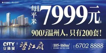 温州爆料最新新闻,揭秘神秘事件背后的真相