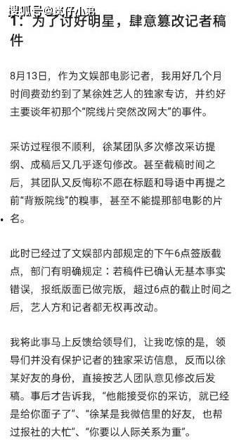 娱乐记者爆料路线,娱乐记者最新爆料路线大起底！