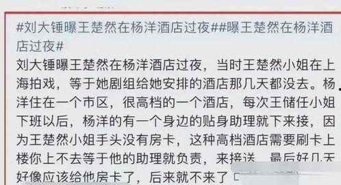 娱乐记者爆料路线,娱乐记者最新爆料路线大起底! 第3张 娱乐记者爆料路线,娱乐记者最新爆料路线大起底! 第3张
