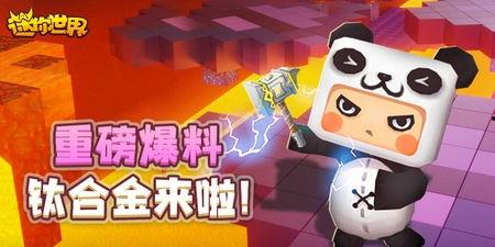 迷你世界国际版最新爆料,神秘新内容即将揭晓，探索未知世界！