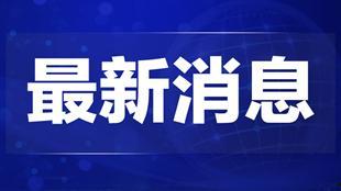 新闻热点爆料全部回放,盘点近期引人关注的重大事件 第3张 新闻热点爆料全部回放,盘点近期引人关注的重大事件 第3张