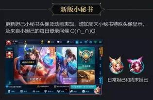 王者荣耀东哥爆料视频,东哥爆料揭秘游戏新动态与神秘内容