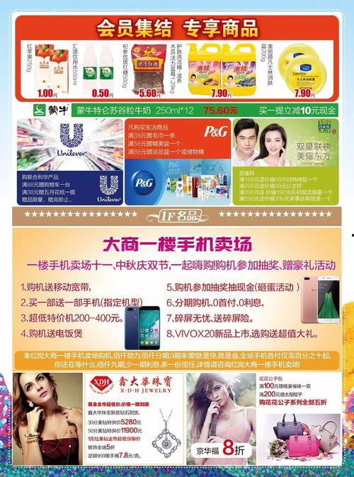 珍珠透明报最新爆料,最新爆料事件深度解析 第3张 珍珠透明报最新爆料,最新爆料事件深度解析 第3张