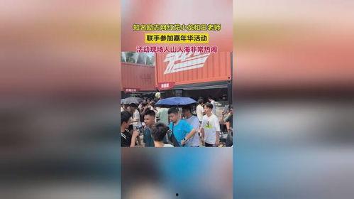 花小龙和王老师最新爆料,揭秘娱乐圈幕后真相 第3张 花小龙和王老师最新爆料,揭秘娱乐圈幕后真相 第3张