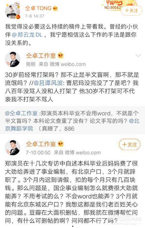 真实的娱乐圈爆料小说,揭秘明星背后的真实故事