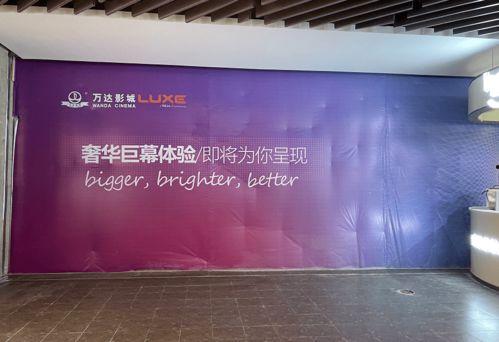 万达影城最新爆料,揭秘电影巨幕背后的精彩故事 第3张 万达影城最新爆料,揭秘电影巨幕背后的精彩故事 第3张