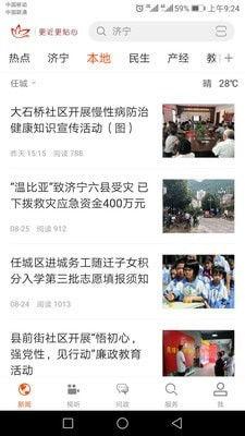 济宁负面新闻爆料事件视频,真相与争议交织 第2张 济宁负面新闻爆料事件视频,真相与争议交织 第2张