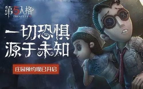网易游戏第五人格最新爆料,惊悚狂欢再升级,全新爆料揭秘神秘角色与惊悚剧情 第2张 网易游戏第五人格最新爆料,惊悚狂欢再升级,全新爆料揭秘神秘角色与惊悚剧情 第2张
