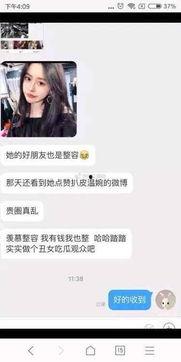 嘉兴网红爆料事件视频,揭秘背后真相  第2张