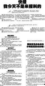 今日爆料快报官网,揭秘热点事件，追踪社会动态