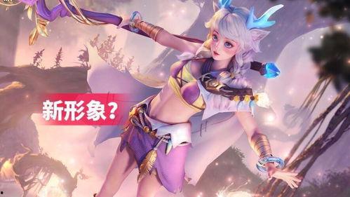 瑶最新爆料皮肤是哪个,神秘皮肤即将亮相，惊艳全场！  第2张