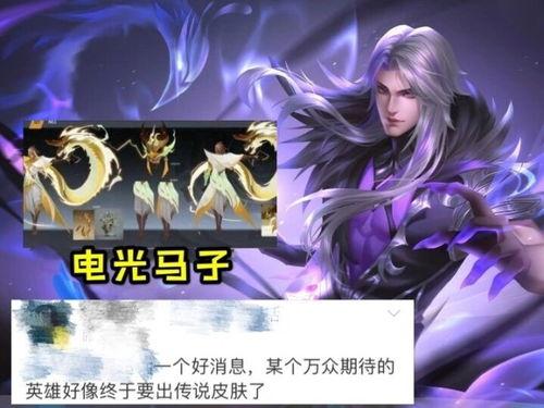 瑶最新爆料皮肤是哪个,神秘皮肤即将亮相，惊艳全场！  第3张