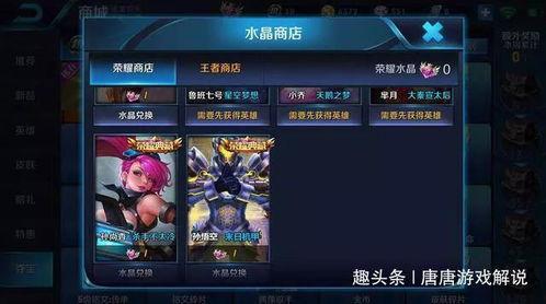 王者水晶最新皮肤爆料