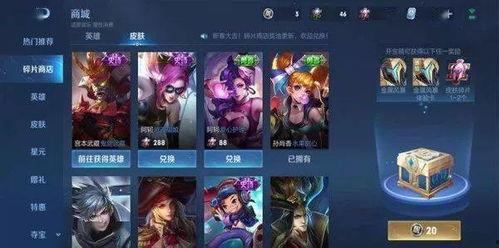 王者水晶最新皮肤爆料 第2张 王者水晶最新皮肤爆料 第2张